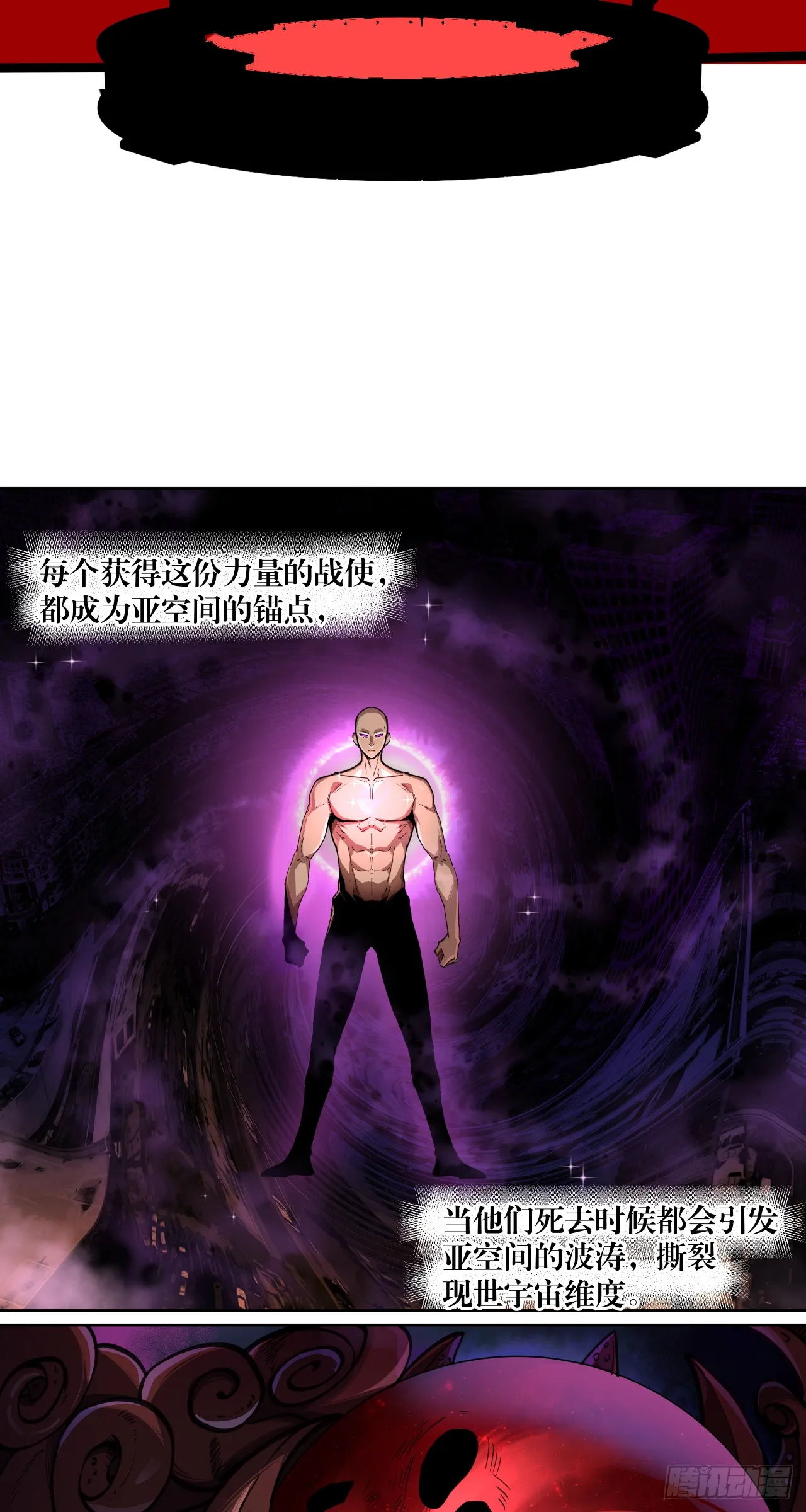泰拉战斧漫画,序章1图
