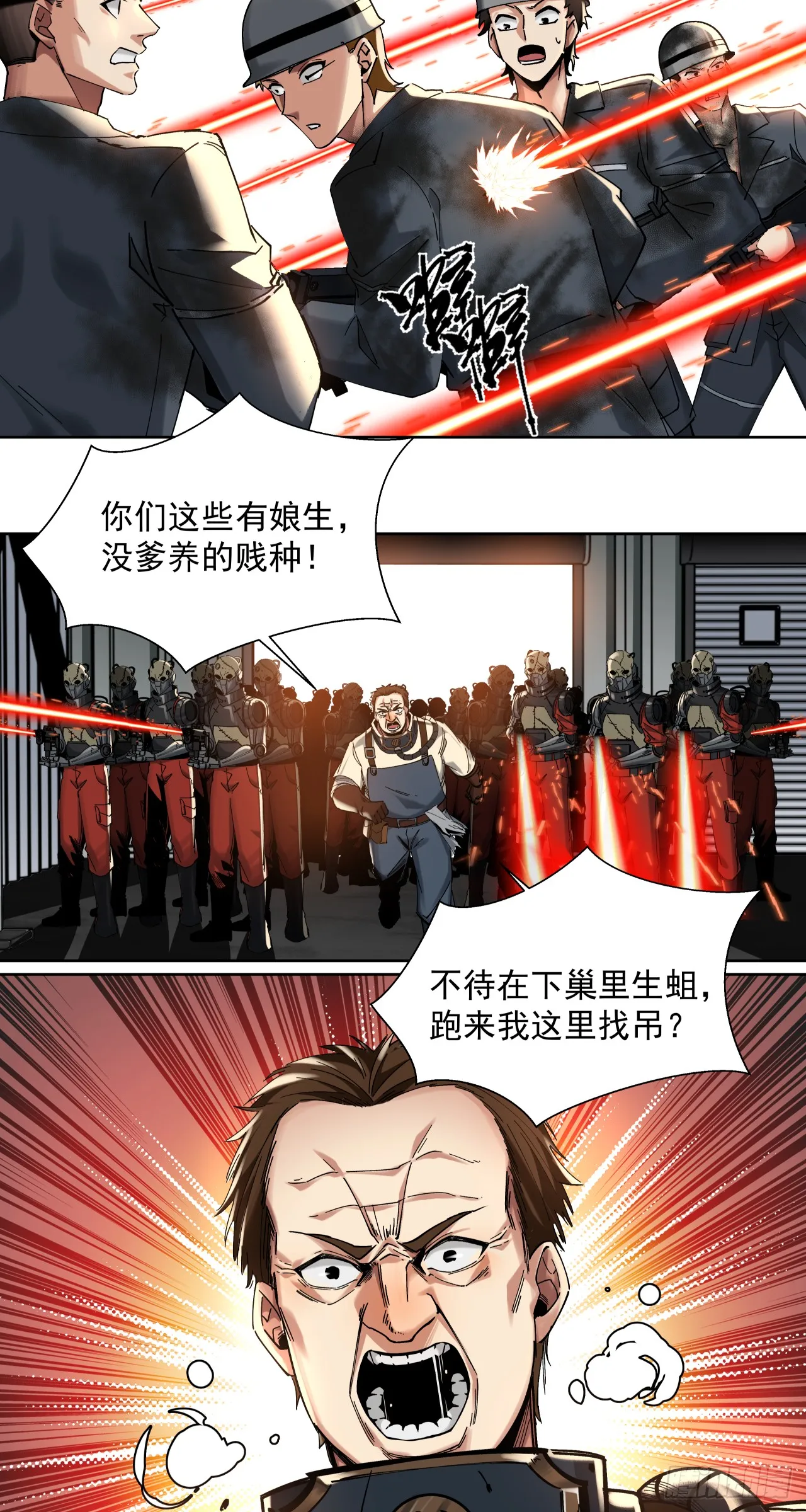 泰拉战纪阅读漫画,新的战役（下）2图