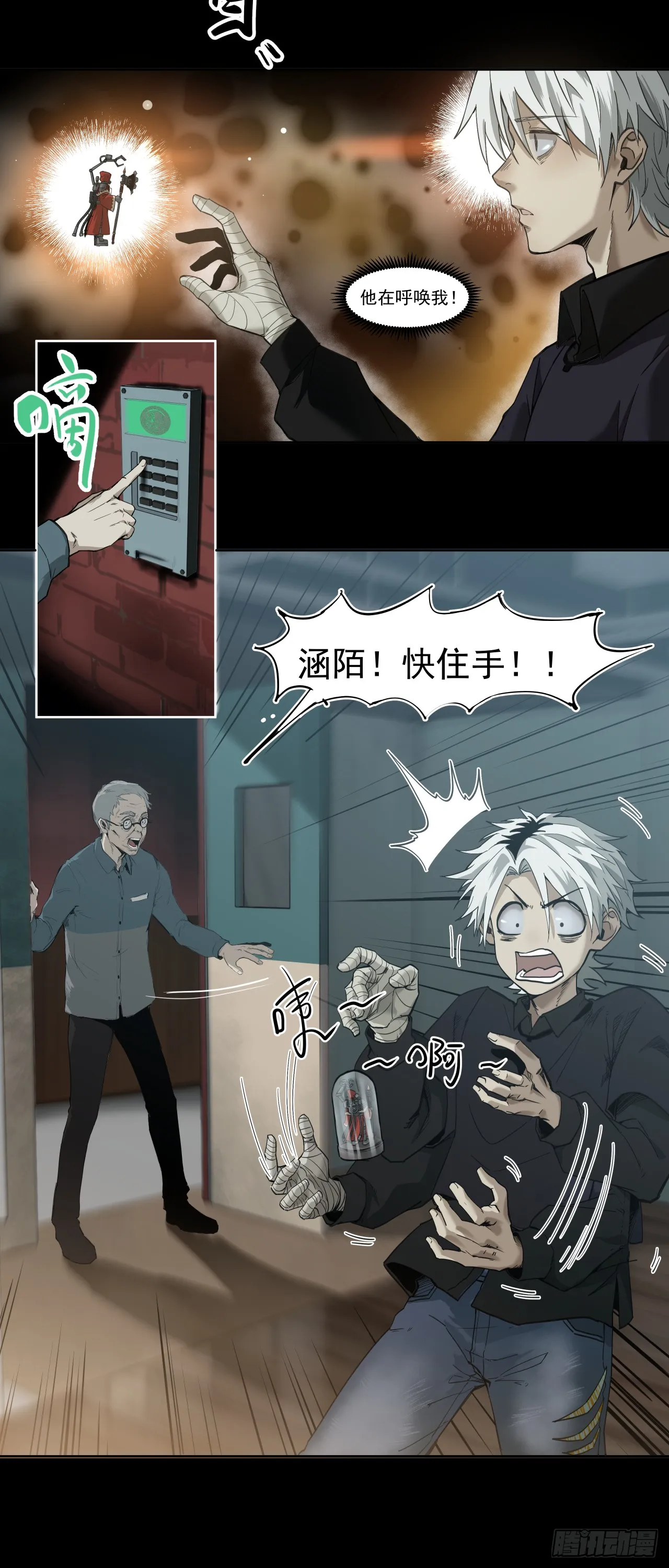 泰拉战斧漫画,启程1图
