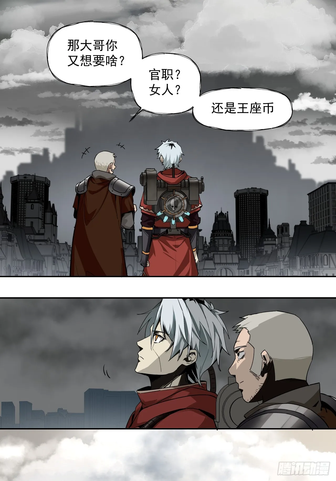 泰拉战斧漫画,赌注（上）1图