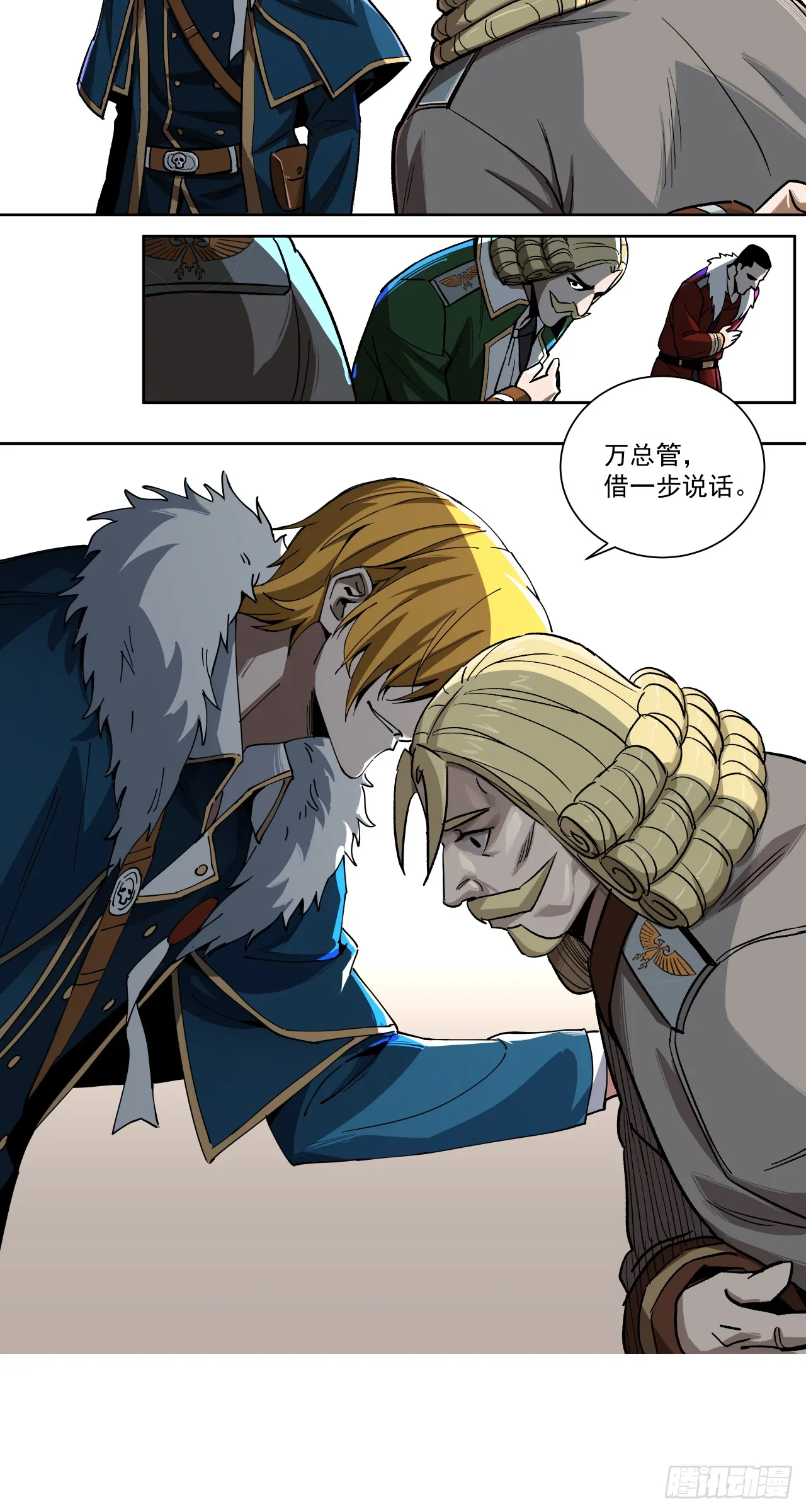 泰拉战斧漫画,胜利（下）1图