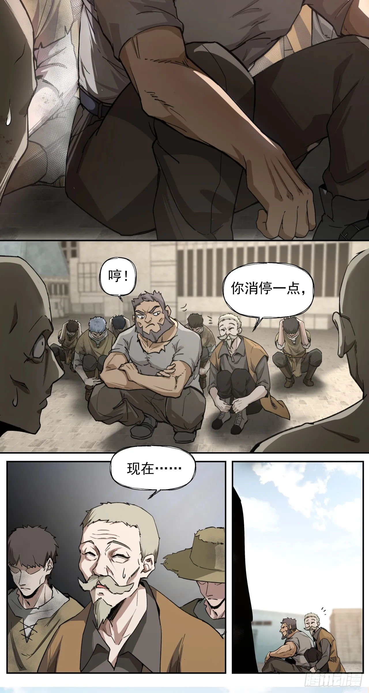 泰拉战记讲的什么漫画,鸟人（上）1图