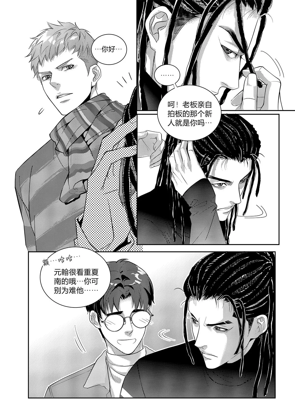 兄弟玩神曲攻略漫画,第三十话（下）1图