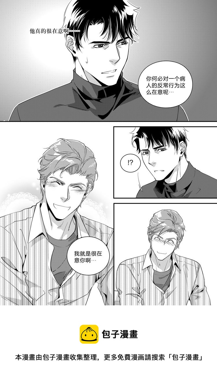 攻略兄弟的小说漫画,第二十四话（上）1图