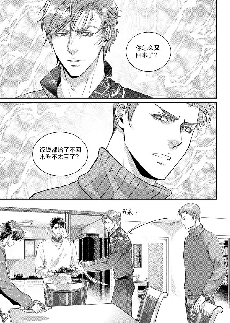 兄弟车行电视剧第30集漫画,第十五话（下）1图