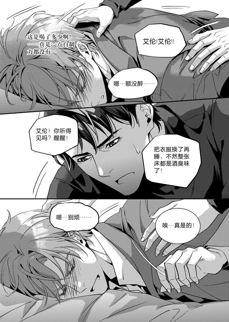 兄弟车行电视剧第30集漫画,第二十一话（上）2图