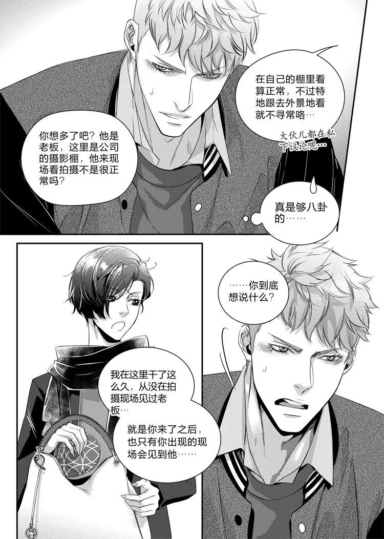 兄弟攻略x漫画,第二十九话（上）2图