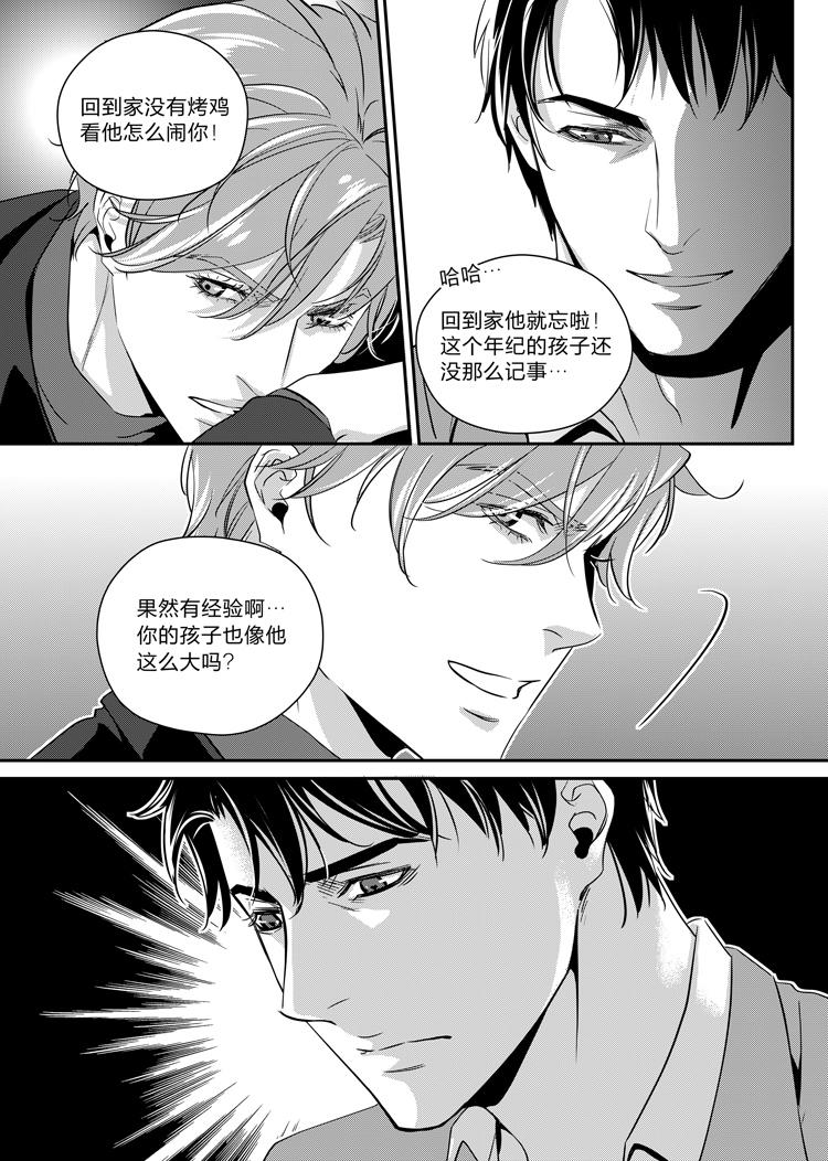 兄弟兄弟漫画,第九话（下）2图