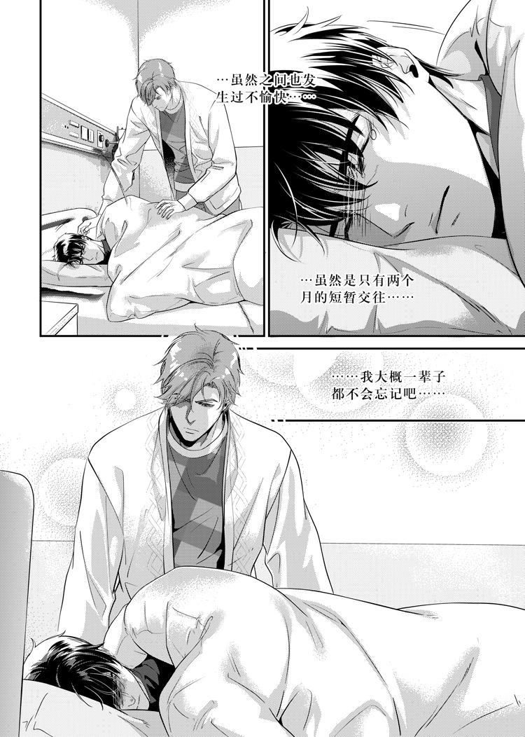 现代管理学概论漫画,第二十六话（中）2图