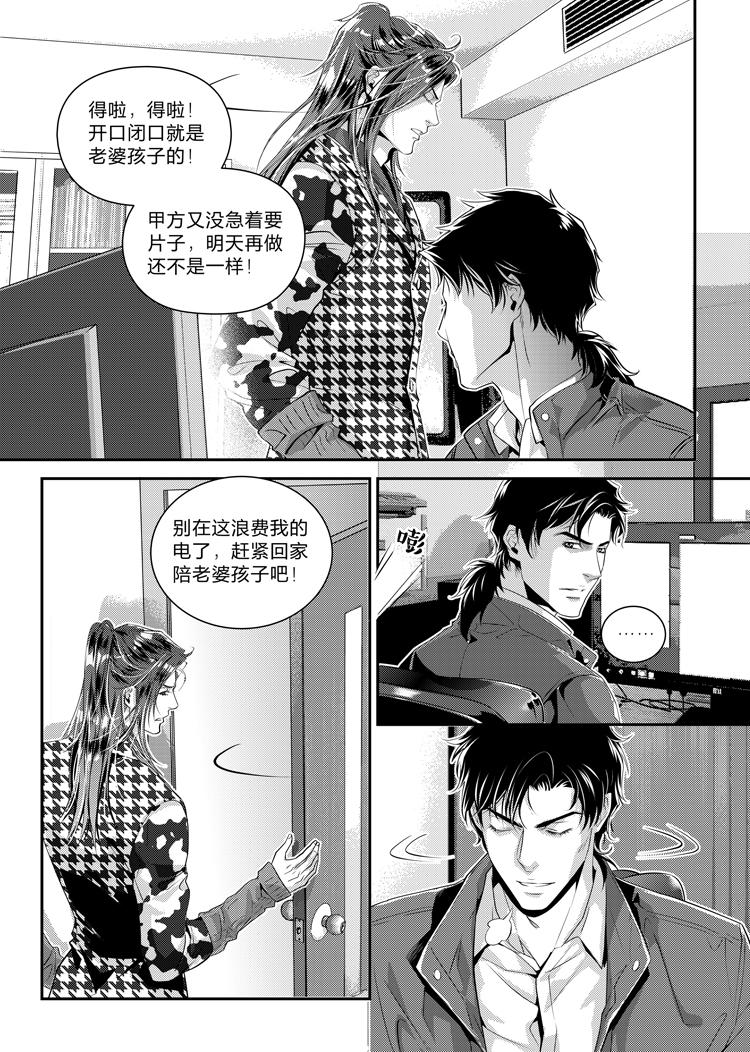 仙帝归来下半部大结局漫画,第十九话（上）2图