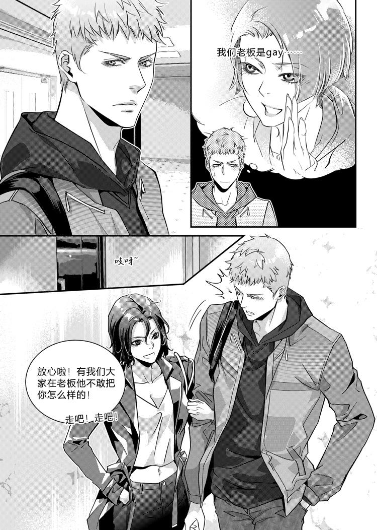 兄弟攻防战漫画,第二十话（下）2图