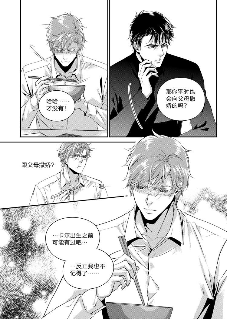 兄弟公司老二是谁漫画,第十一话（上）1图