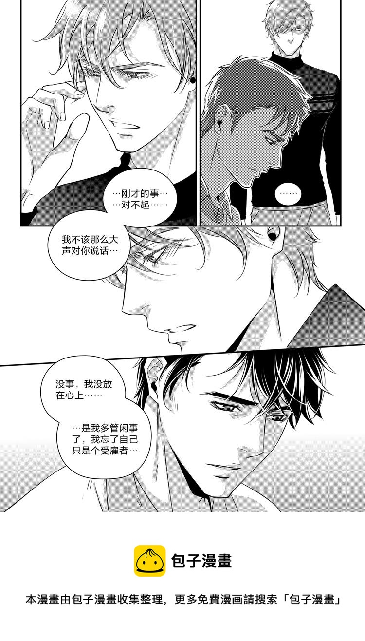 信贷管理系统漫画,第十话（上）2图