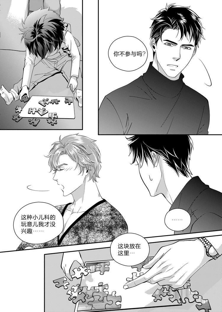 兄弟攻略消逝的光芒漫画,第六话（下）2图