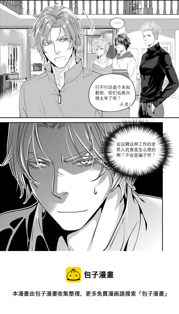 兄弟车行电视剧第30集漫画,第一话（下）1图