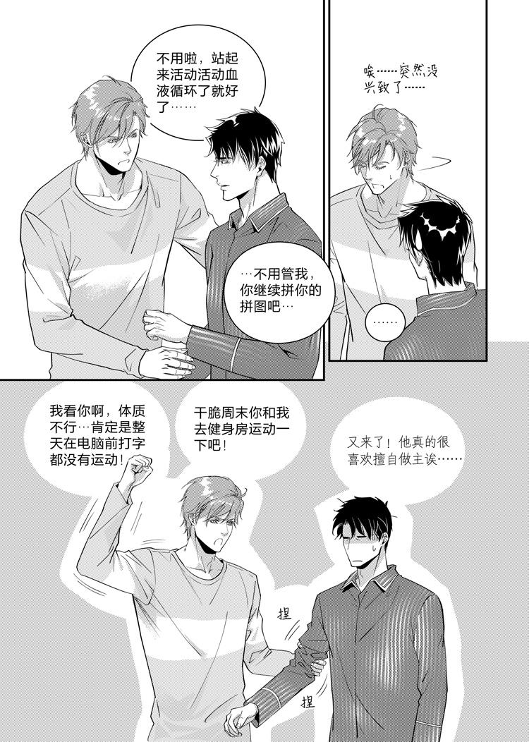 仙帝归来下半部大结局漫画,第十四话（上）2图