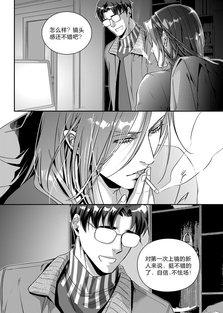 兄弟攻略失败之后的结局漫画,第十六话（上）2图