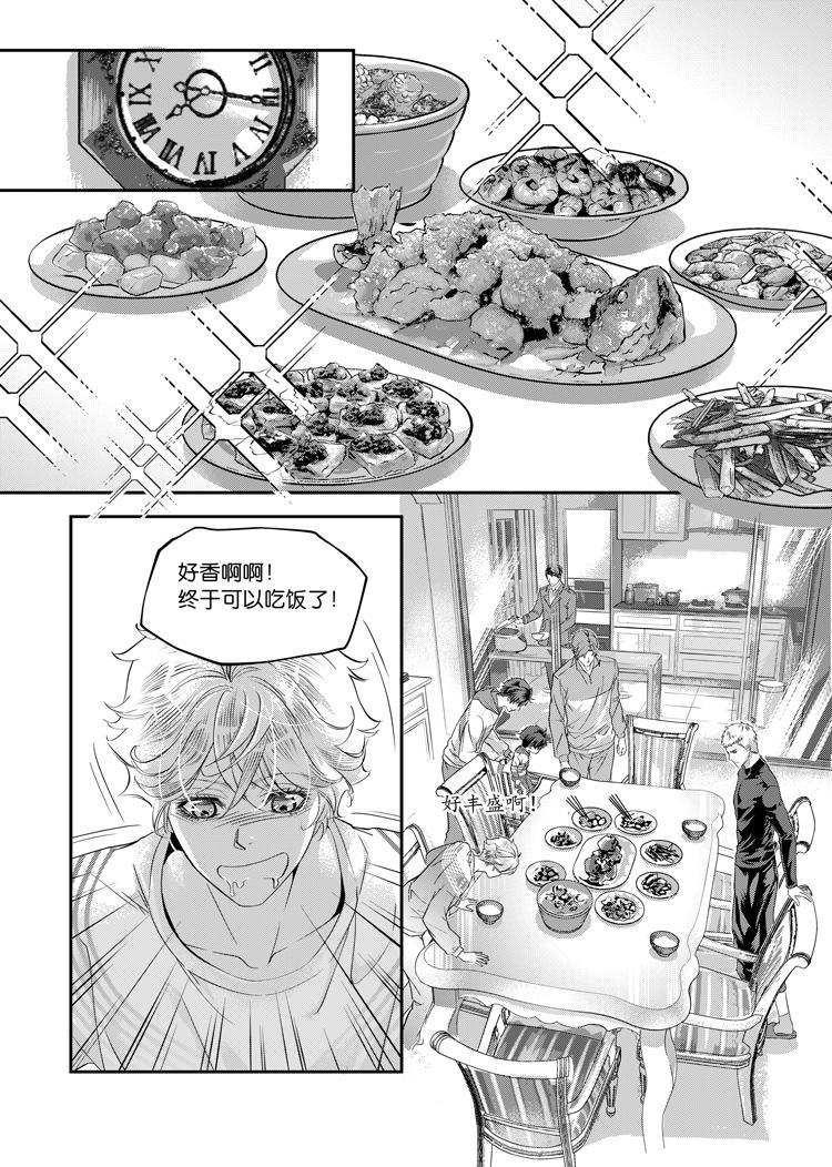 攻略兄弟之旅漫画,第三话（上）1图