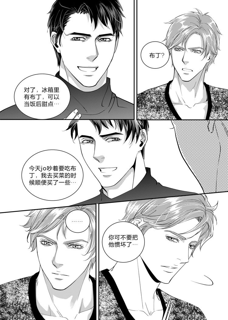 兄弟赶海漫画,第六话（上）2图