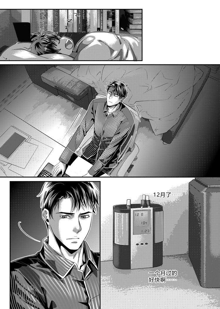 兄弟攻略是由什么小说改编的漫画,第十七话（下）2图