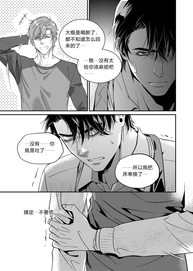 兄弟攻略我爱吃烧鹅漫画,第二十二话（上）2图