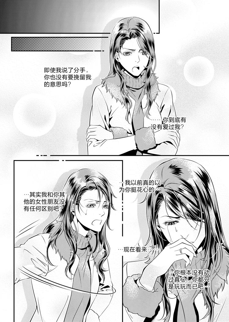 信贷管理系统漫画,第十七话（上）2图