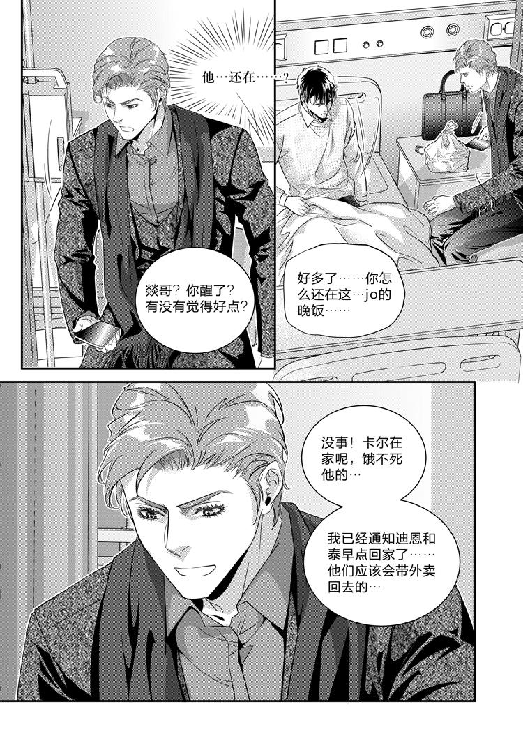 现代管理学精讲漫画,第二十三话（下）2图