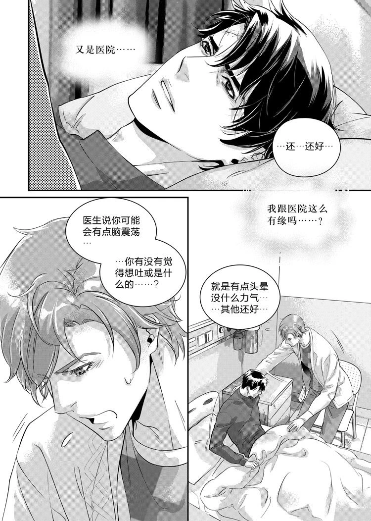 兄弟车行电视剧第30集漫画,第二十六章（上）1图