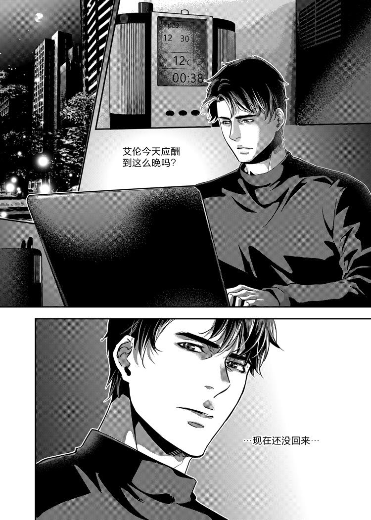 兄弟攻略x漫画21话免费漫画,第二十一话（上）1图