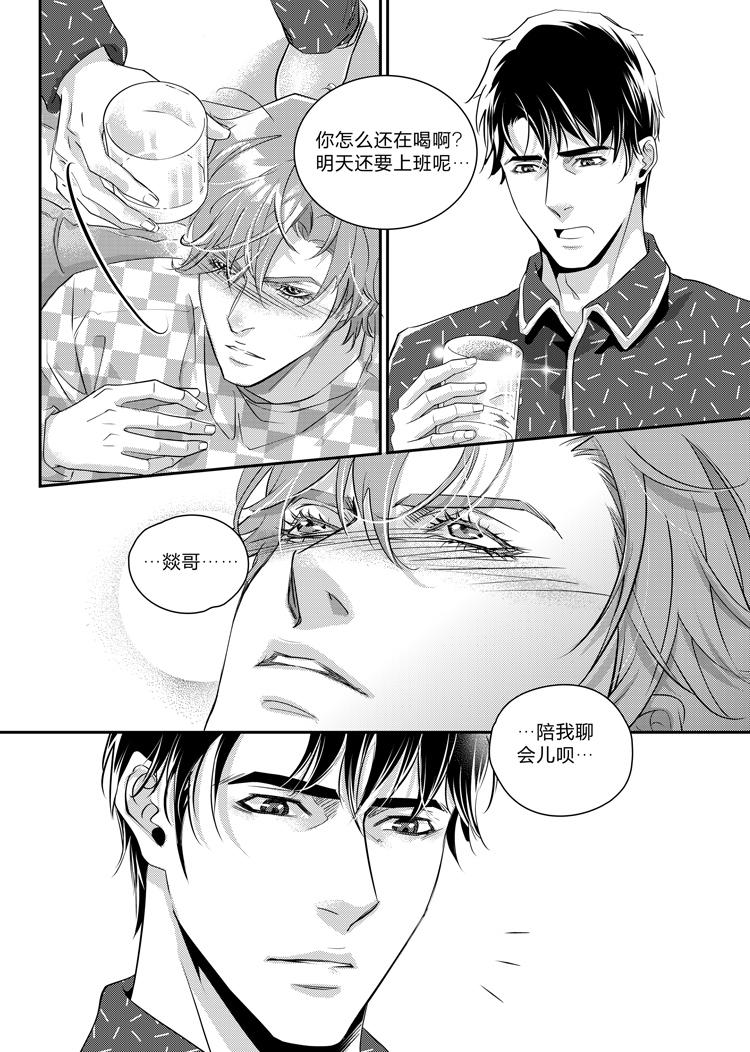 攻略兄弟快穿漫画,第十九话（下）2图