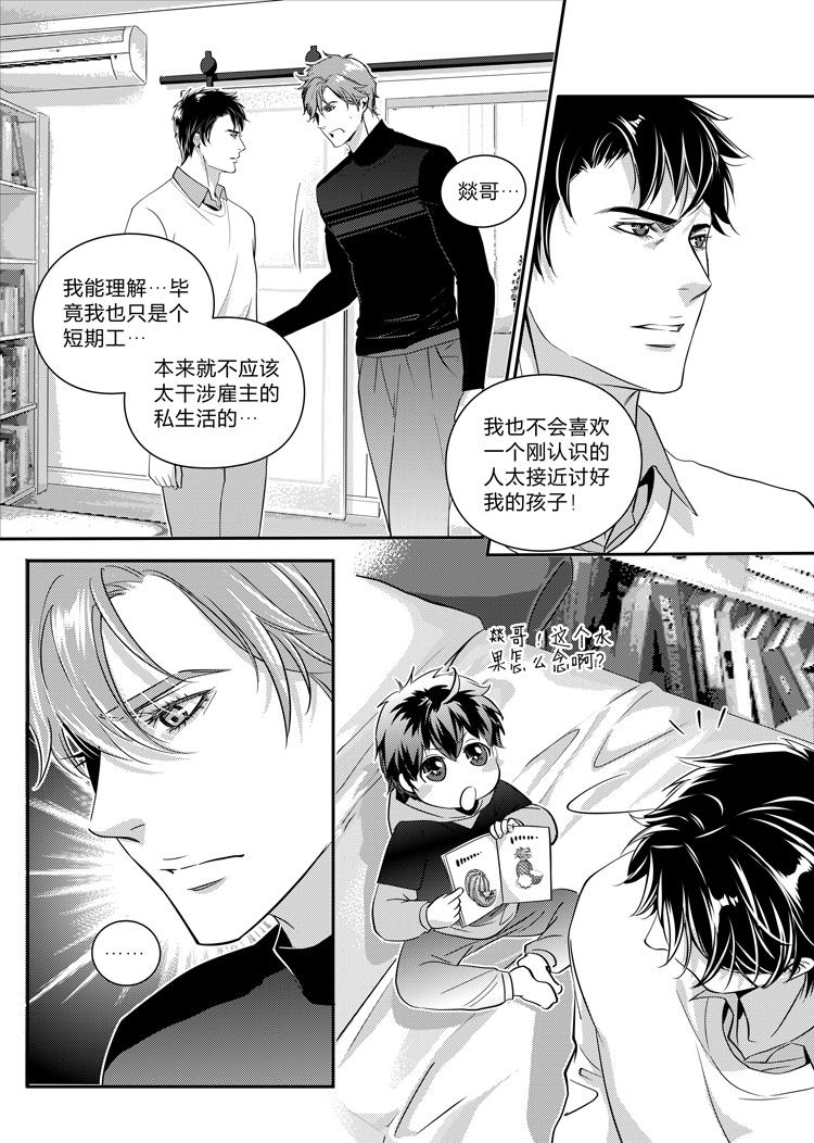 三国吧兄弟攻略漫画,第十话（中）2图