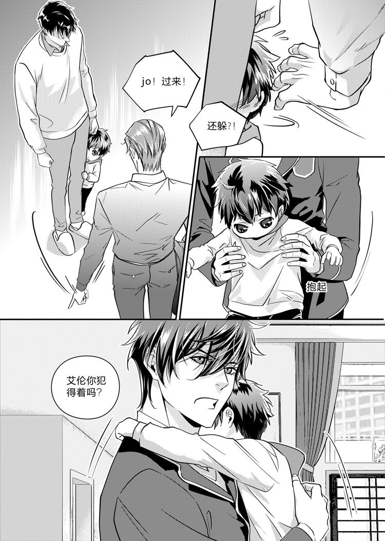 兄弟攻略txt漫画,第十话（上）2图