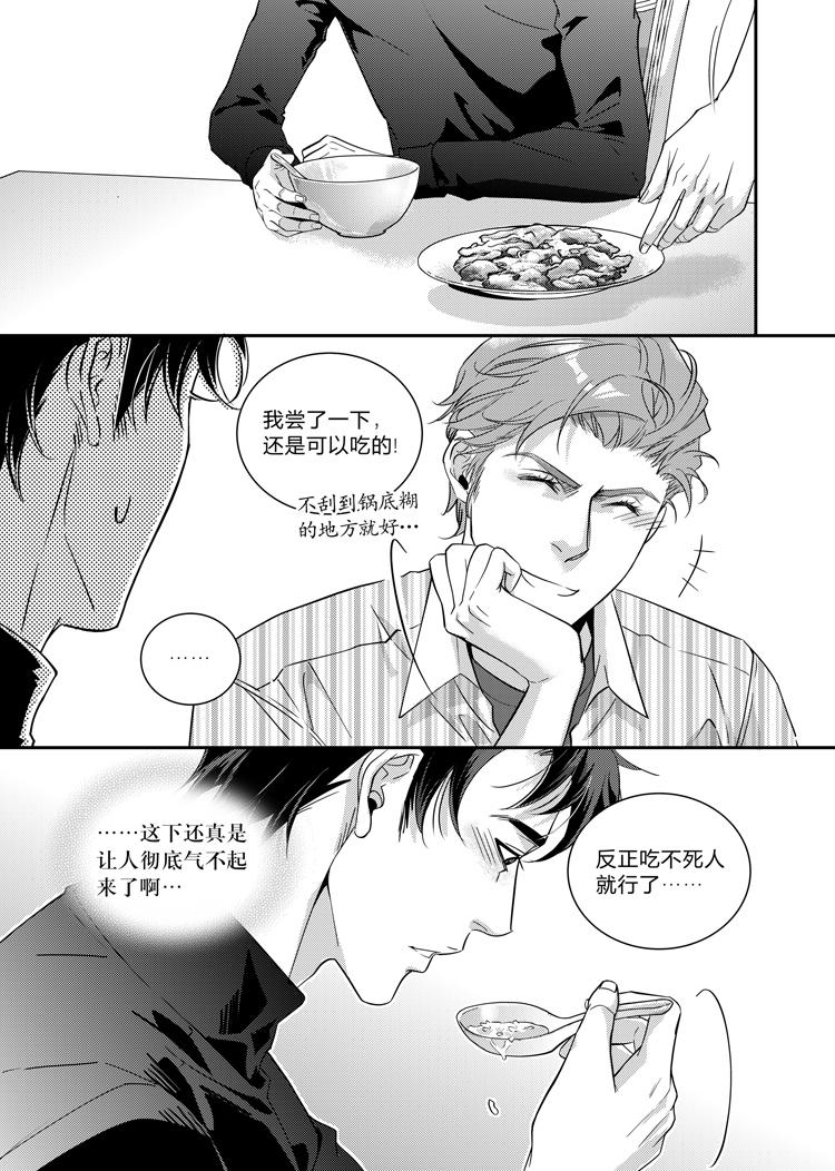 攻略兄弟的小说漫画,第二十四话（上）1图