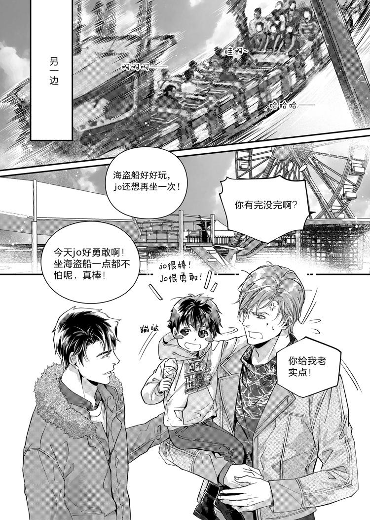 现代管理学概论漫画,第十五话（上）2图