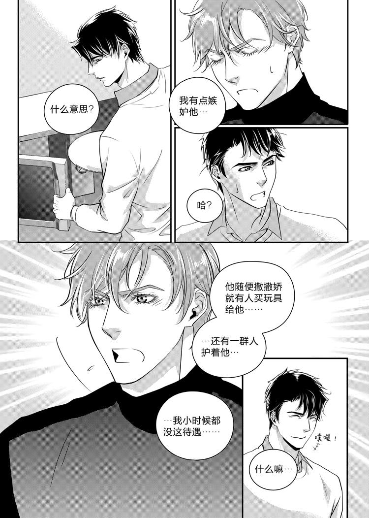 兄弟宫铃星漫画,第十话（中）2图