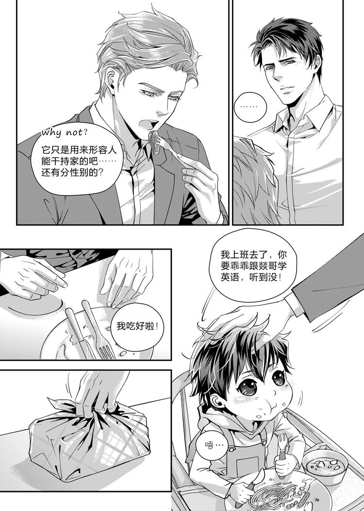 信贷管理系统漫画,第五话（上）2图