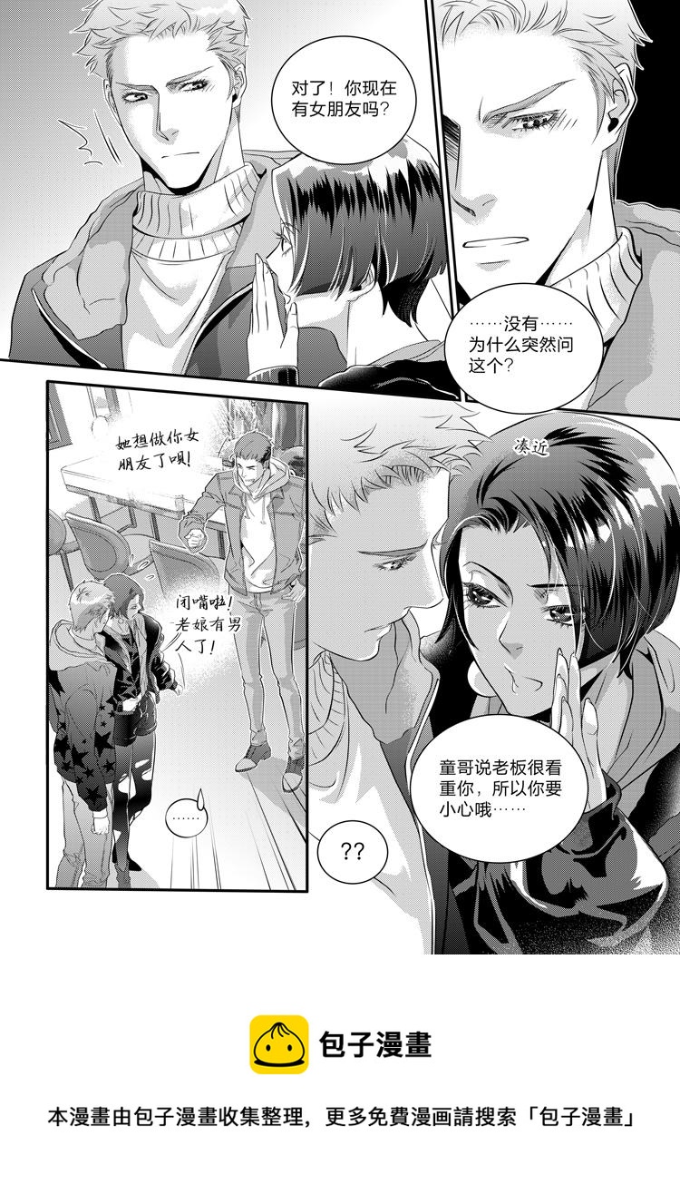 兄弟车行电视剧第30集漫画,第十八话（上）2图