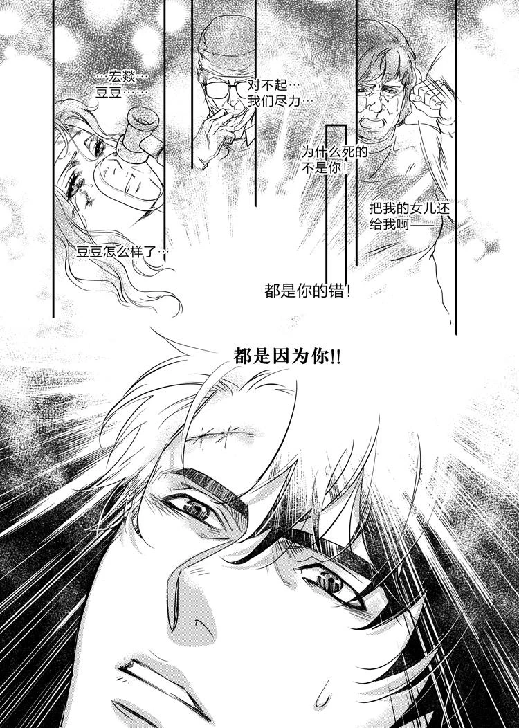 兄弟车行电视剧第30集漫画,第二十六章（上）1图