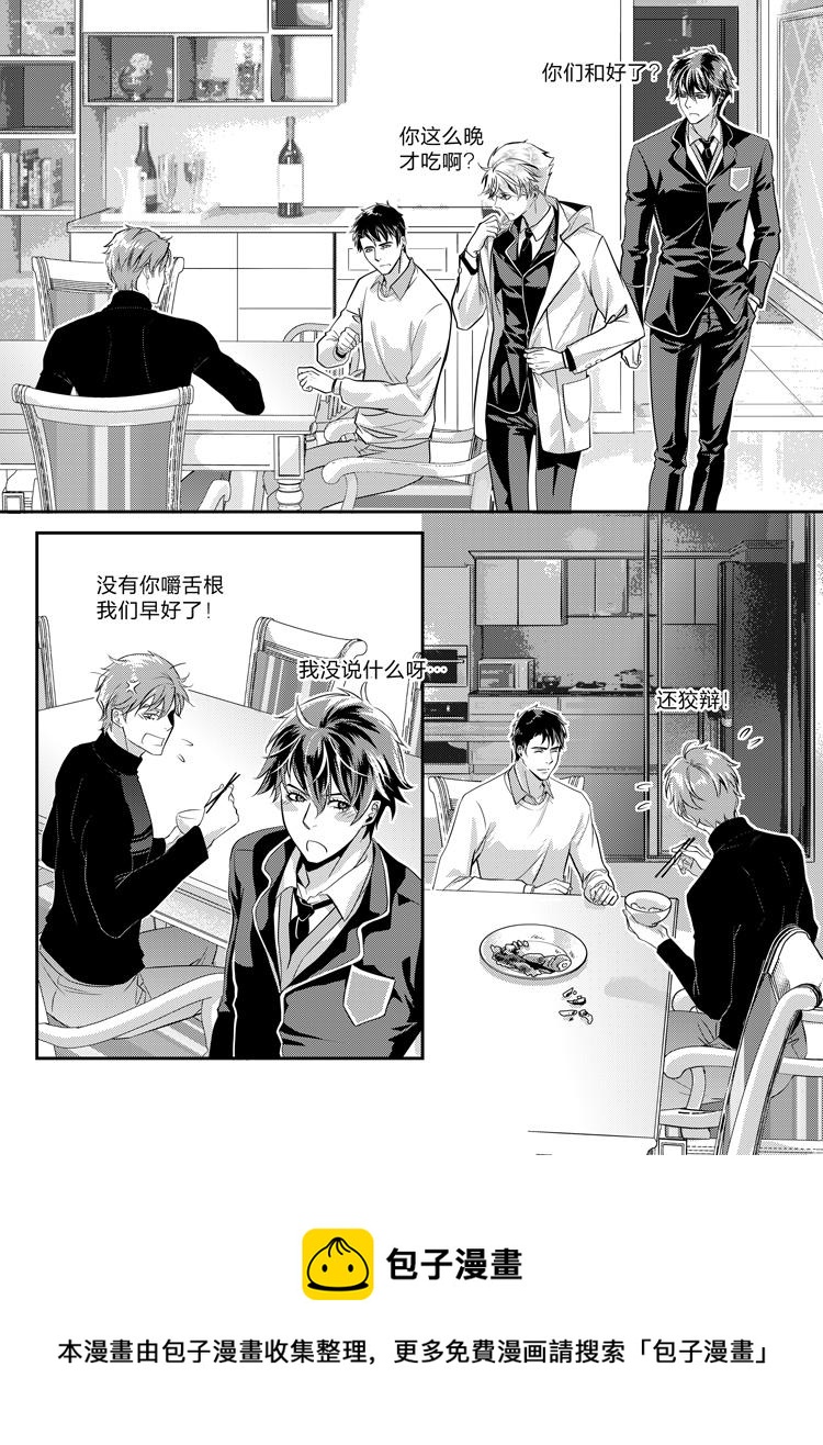 兄弟车行电视剧第30集漫画,第十话（中）1图