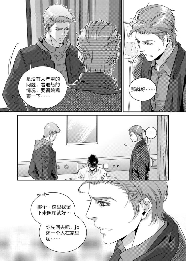 兄弟攻防战by漫画,第二十三话（上）1图