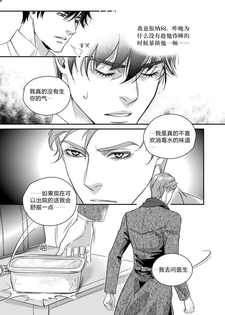 兄弟们开火漫画,第二十三话（下）2图