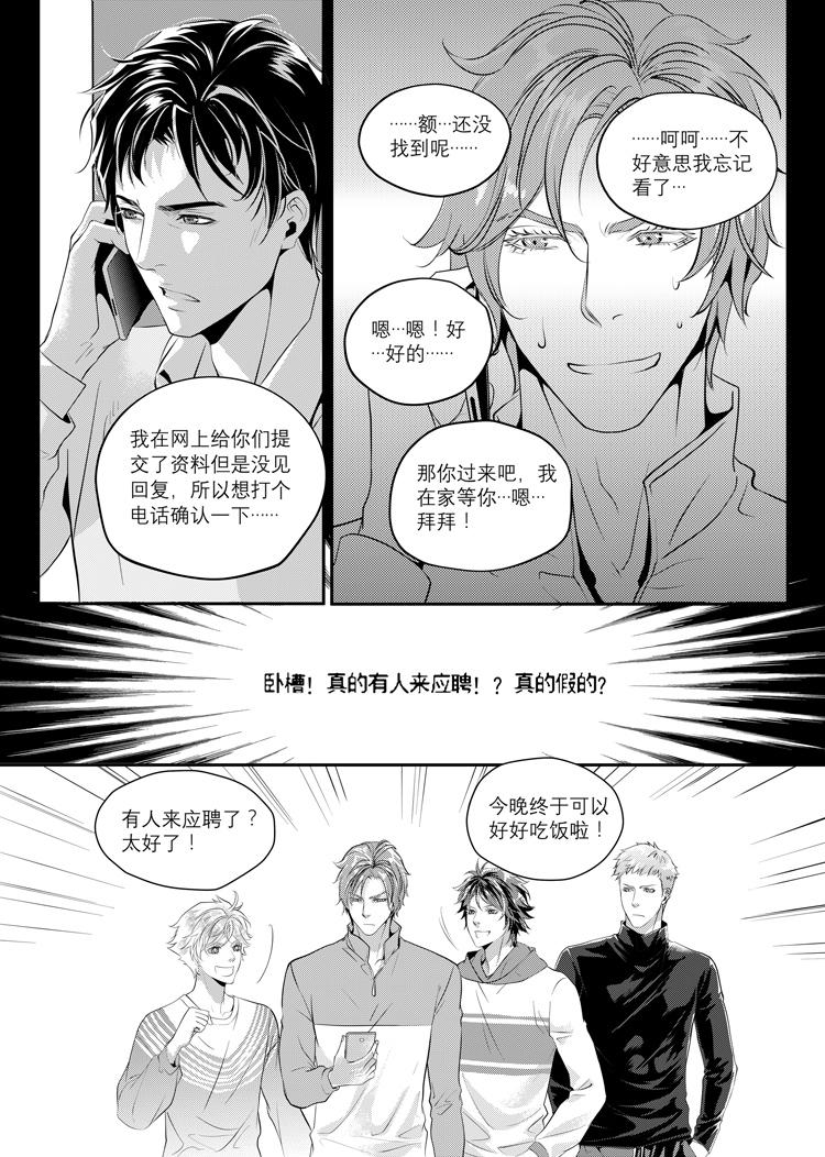 兄弟车行电视剧第30集漫画,第一话（下）2图