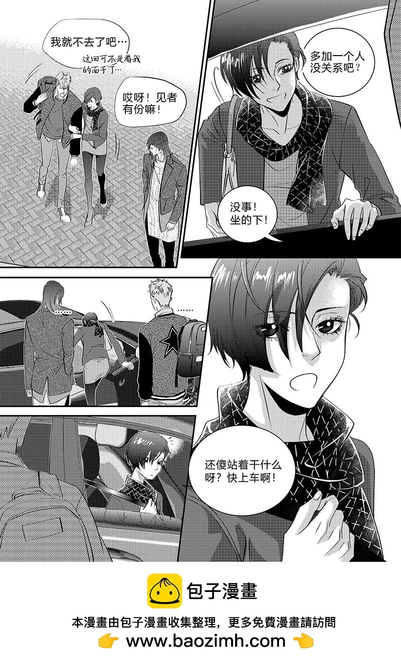 兄弟攻略漫画,第二十九话（下）2图