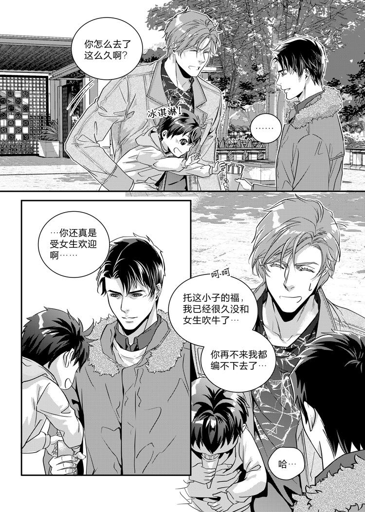 兄弟车行电视剧第30集漫画,第十五话（下）1图