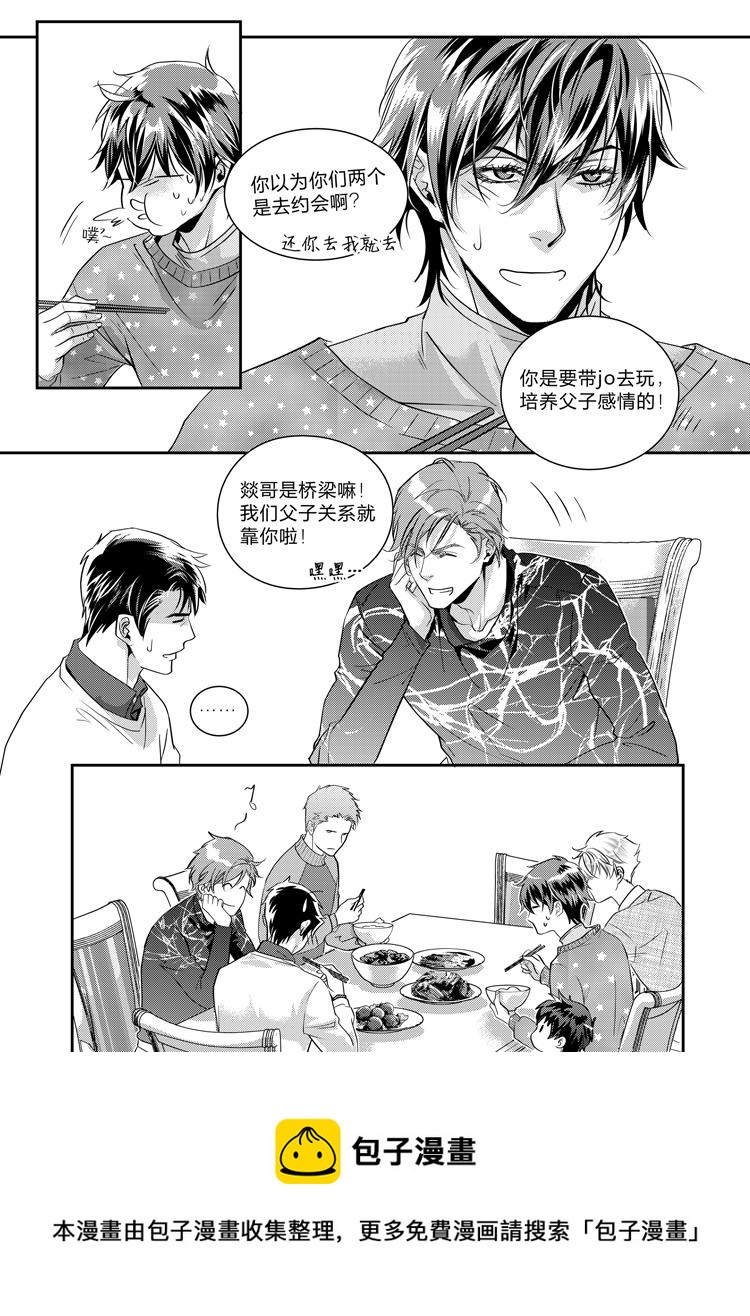 兄弟车行电视剧第30集漫画,第十五话（下）2图