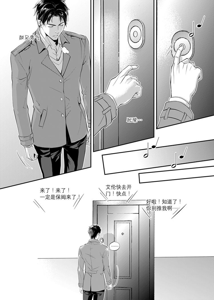 现代管理学精讲漫画,第二话（上）2图