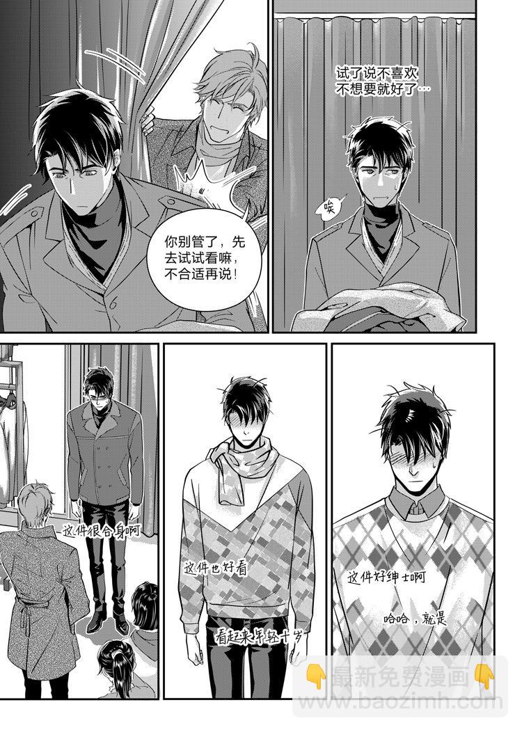 现代管理学张英奎漫画,第十二话（下）2图