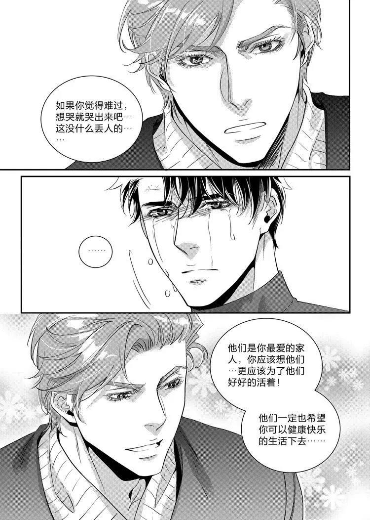 信贷管理系统漫画,第二十七话（下）1图