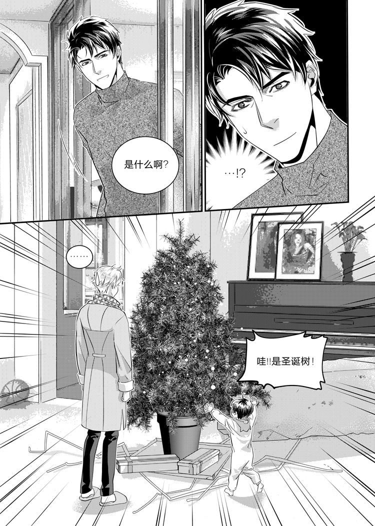 兄弟攻略第一集漫画,第十八话（下）1图