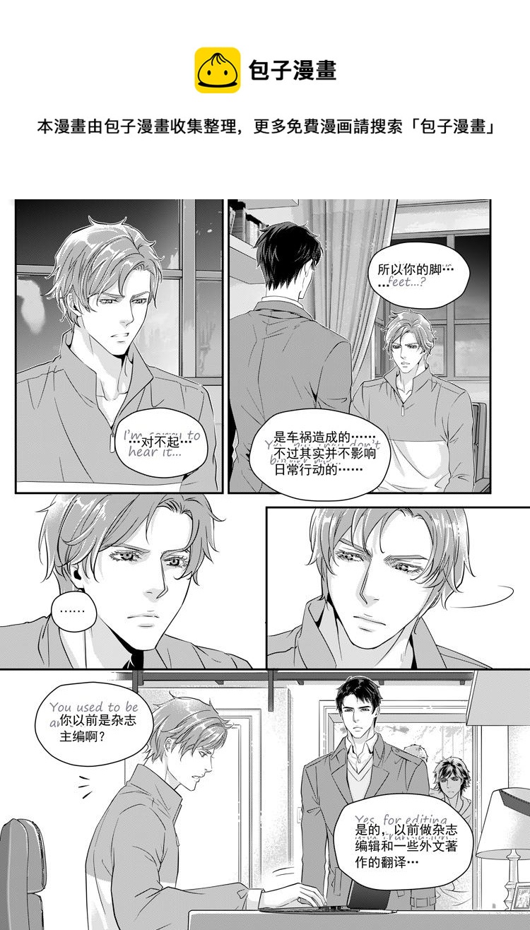 兄弟头像漫画,第二话（下）1图